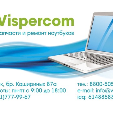 Интернет-магазин комплектующих для ноутбуков Vispercom.ru на улице Братьев Кашириных фото 2