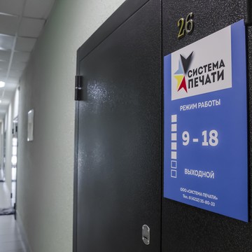 Сервисный центр Система Печати фото 2
