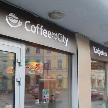 Кафе Сити фото 1