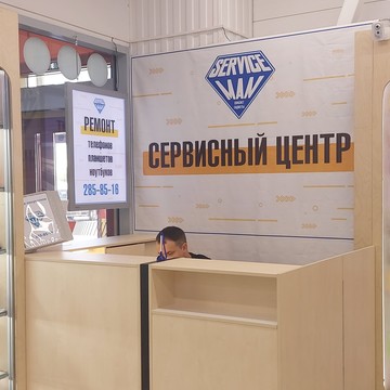 Сервисный центр ServiceMan на улице Мате Залки фото 2