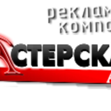 Арт-Мастерская фото 1