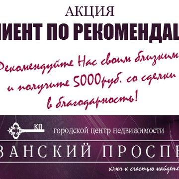 ООО Городской центр недвижимости &quot;Казанский проспект&quot; фото 2