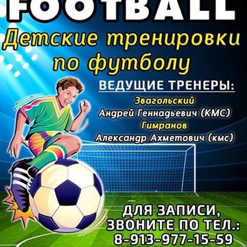 Школа футбола Dribbler фото 2