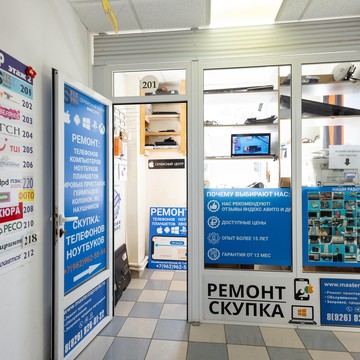 Сервисный центр ФиксПро на Первомайской фото 1