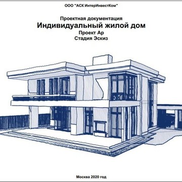Архитектурно-строительная компания Интеринвестком фото 3