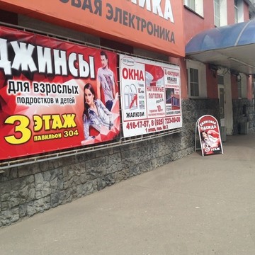 Сеть салонов одежды Джинсовый стиль на улице Ленина фото 1