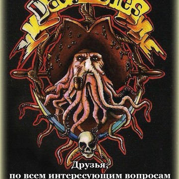 Тату-салон &quot;Davy Jones&quot; фото 1