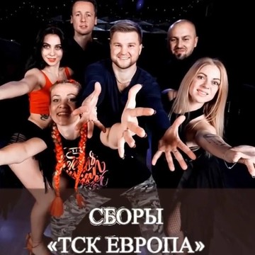 Школа танцев Европа на Красной улице фото 1