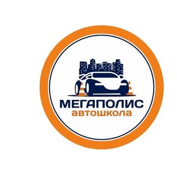 Автошкола Мегаполис на Тепловозной улице фото 1