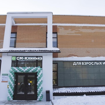 Медицинский центр СМ-Клиника в Родниках (Подольск) фото 1