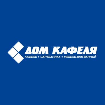 Дом кафеля в Мебельном центре на Чичерина фото 1