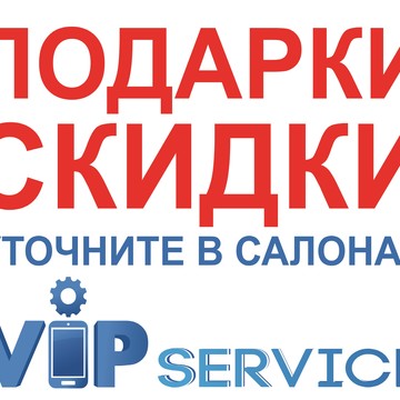 Сервисный центр VIP Service в ТЦ Аврора фото 2