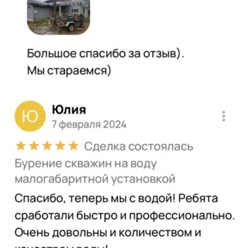 БУРОВОЙ ХОЛДИНГ фото 3