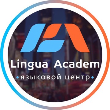 Курсы иностранных языков Lingua Academ на проспекте Космонавтов фото 1