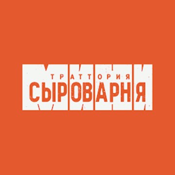 Минисыроварня фото 1