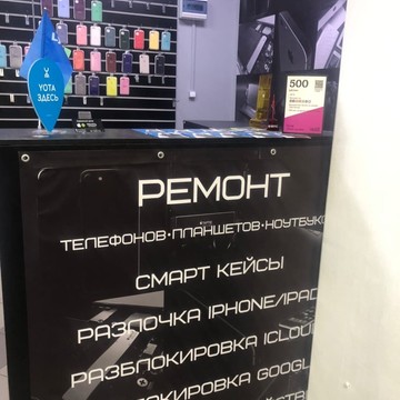 Мастерская по ремонту телефонов в Москве фото 1
