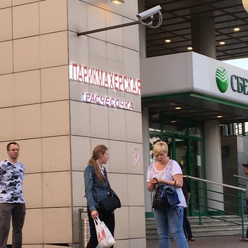 Парикмахерская Расчёсочка на Пролетарском проспекте фото 3