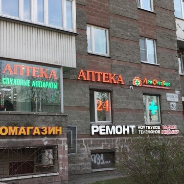 Центр слуха Pro Слух фото 1