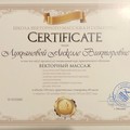 Фотография специалиста Лукьянова Анжелла