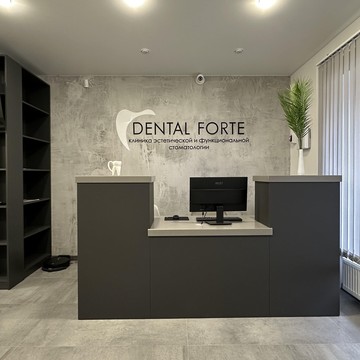 Клиника эстетической и функциональной стоматологии Dental Forte фото 3
