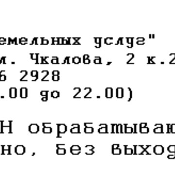 Выписка ЕГРН за 30 минут. ЕГРН Недвижимость фото 1