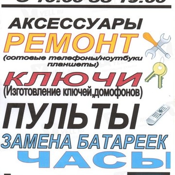 Сервисный центр, ИП Разживин Д.А. фото 1