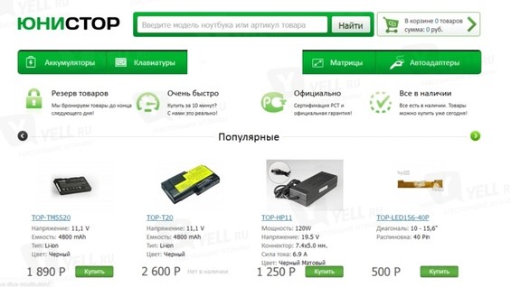 Рейтинг Интернет Магазинов Ноутбуков Москва