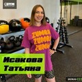 Фотография специалиста Исакова Татьяна Леонидовна