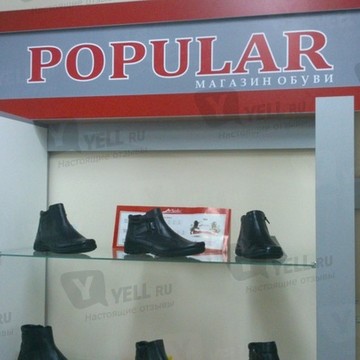 Popular фото 2