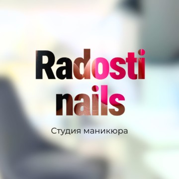 Radosti Nails фото 1