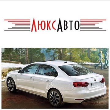 ЛюксАвто фото 1