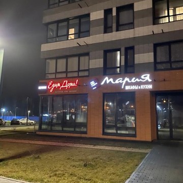 Кухонная студия Мария фото 1