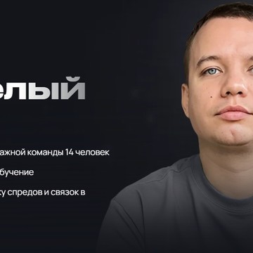 Антон Погорелый APCrypto фото 2