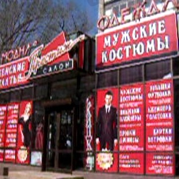 Престиж на проспекте Энтузиастов фото 1
