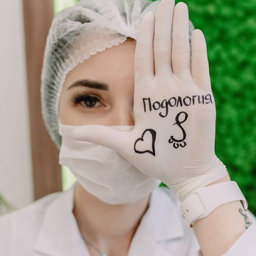 Центр подологии и ортопедии для взрослых и детей PODOLOGIYA на улице Александры Монаховой, 90 к 3 в Коммунарке фото 3