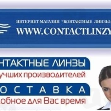 Контактные Линзы-казань на улице Халитова фото 3