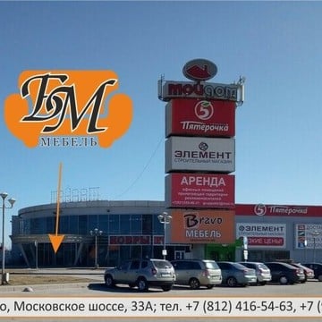 Мебельный магазин Браво мебель на Московском шоссе фото 3