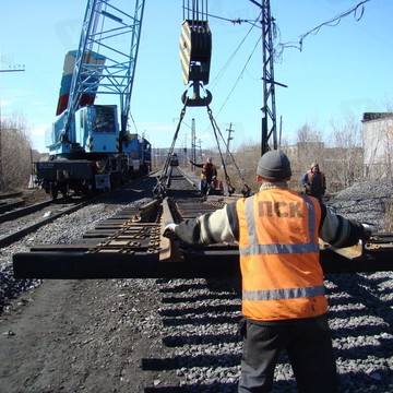 ПСК РЖД (Профессиональная строительная компания по ремонту железных дорог) фото 1