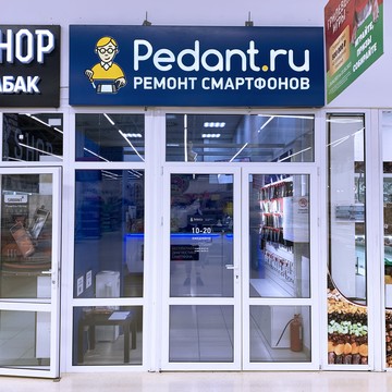 Сервисный центр по ремонту смартфонов Pedant.ru фото 3