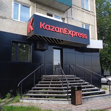 KazanExpress в Пензе фото 2