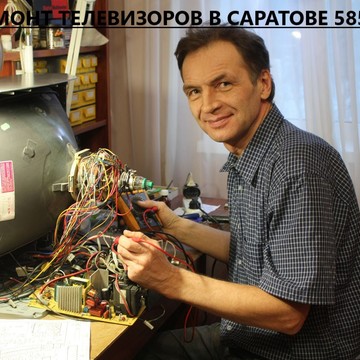 Ремонт телевизоров в Саратове в Ленинском районе фото 2
