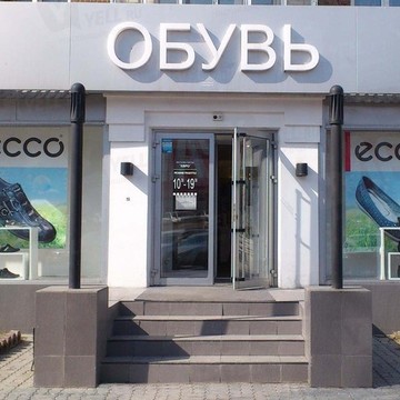 Ecco &amp; MEPHISTO, сеть магазинов обуви фото 2