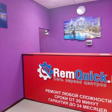 Сервисный центр РемКвик на улице Мастеркова фото 3