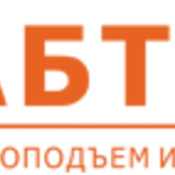 Компания Абтрон фото 1