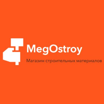 МегОстрой продажа строительных материалов фото 2
