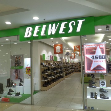 Магазин обуви Belwest на Балканской площади фото 1
