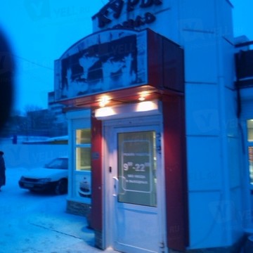 Магазин фастфудной продукции, ИП Аванян А.М. на улице Попова фото 2