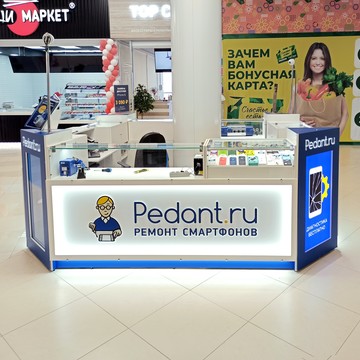 Сервисный центр Pedant.ru в 110-м квартале фото 3