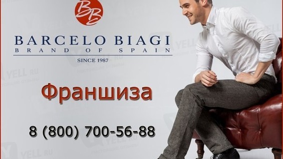 Barcelo Biagi Интернет Магазин Официальный Сайт Обувь