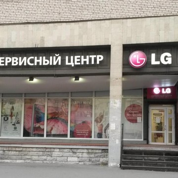 Сервисный центр Ремсервис812 на Бухарестской улице фото 1